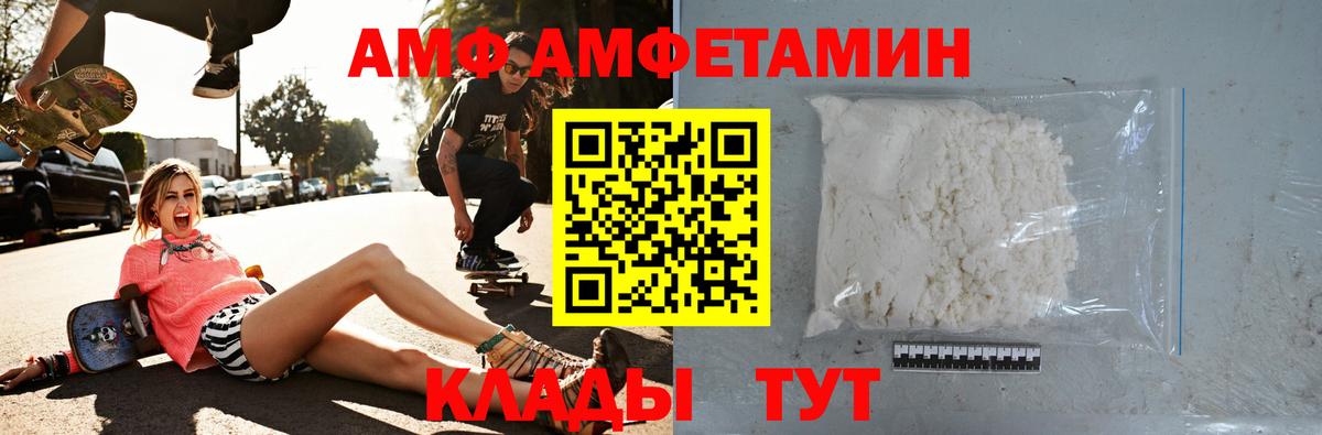 Переславль-Залесский  Amphetamine 97%    tor  Вход с VPN 