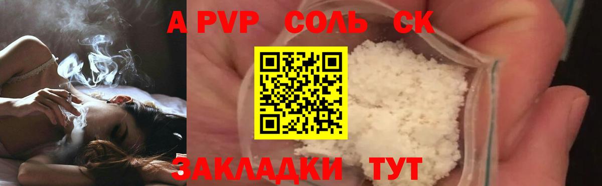 А ПВП Crystall Переславль-Залесский