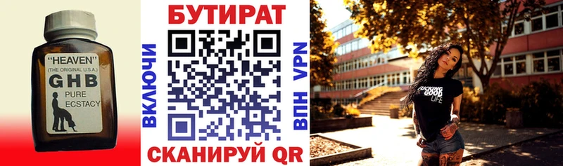 МЕГА ТОР  Переславль-Залесский  БУТИРАТ BDO  магазин продажи наркотиков 