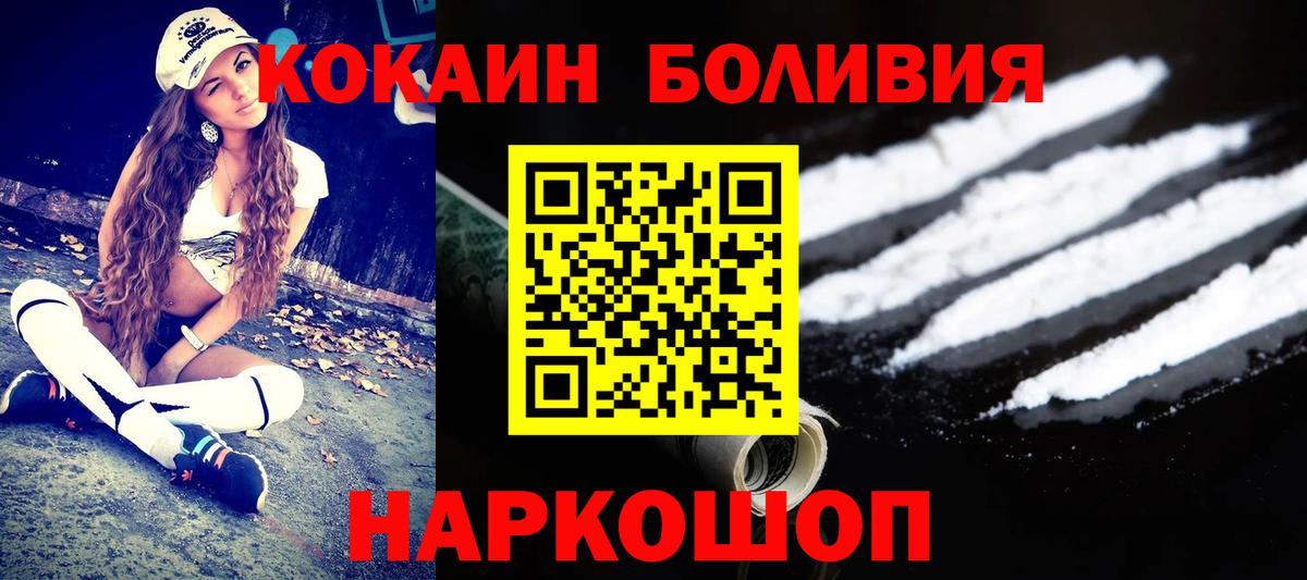 Переславль-Залесский  COCAIN Эквадор  Вход с VPN  COCAIN Эквадор 