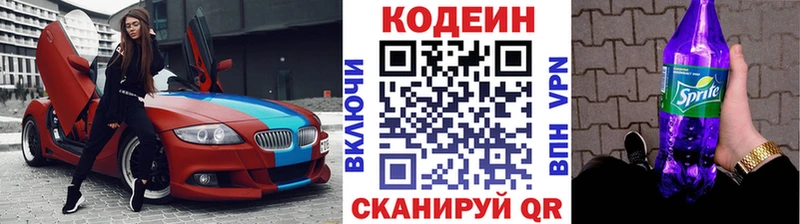 МЕГА онион где можно купить Переславль-Залесский Кодеиновый сироп Lean Purple Drank