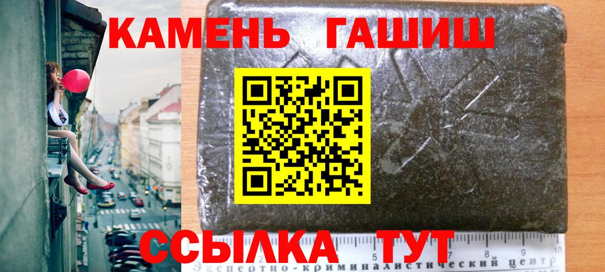 ГАШИШ гарик Переславль-Залесский