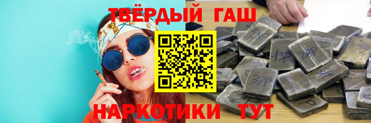 Переславль-Залесский  ГАШИШ AMNESIA HAZE  Вход с VPN  Гашиш Изолятор 