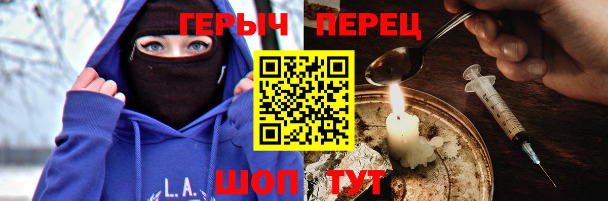 Переславль-Залесский  ГЕРОИН белый  Вход с VPN 