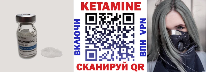КЕТАМИН VHQ  Переславль-Залесский 