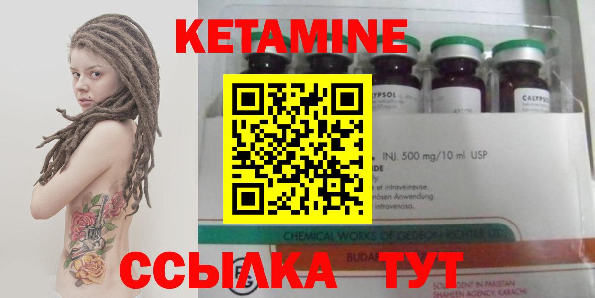 КЕТАМИН ketamine  Вход с VPN  Переславль-Залесский  КЕТАМИН VHQ 