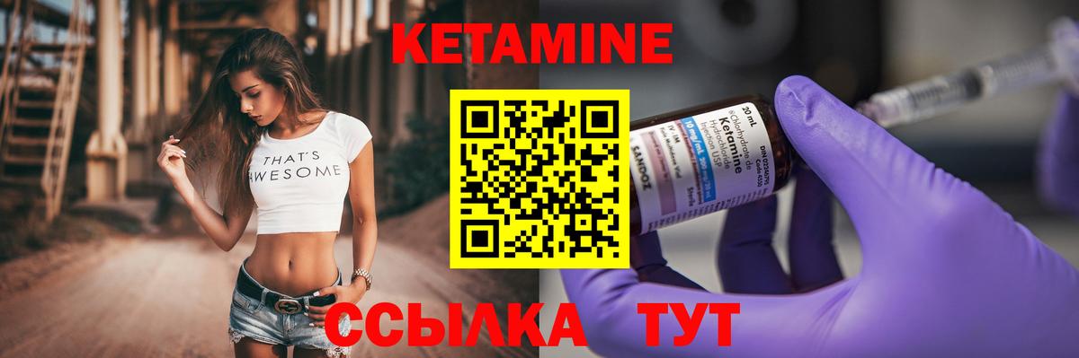 Кетамин ketamine Переславль-Залесский