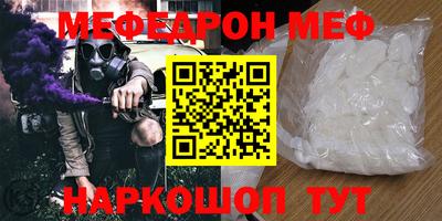 MESCALINE Усть-Илимск