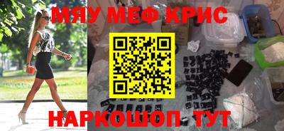 MESCALINE Усть-Илимск