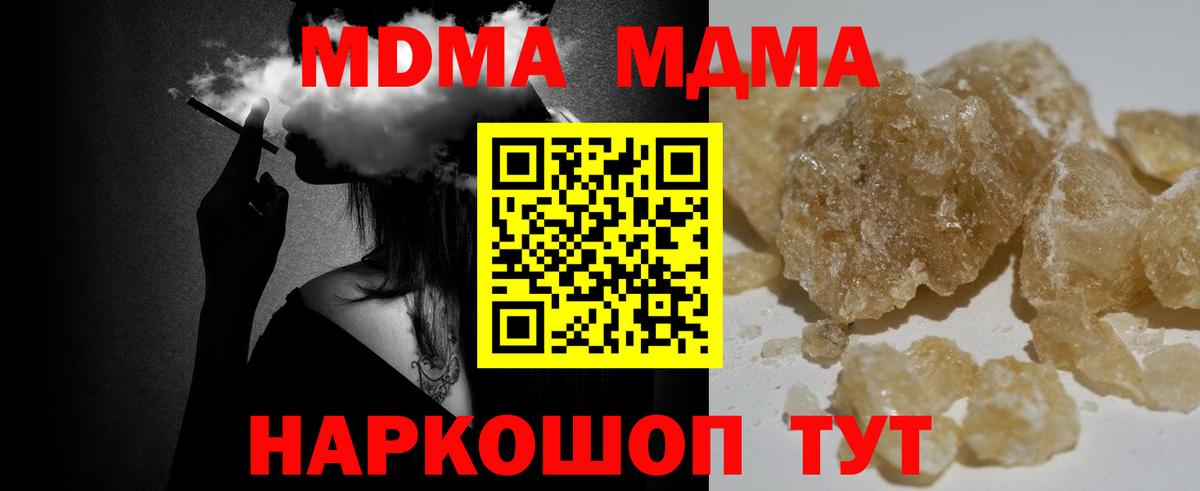 Переславль-Залесский  МДМА crystal  MDMA молли  Вход с VPN 