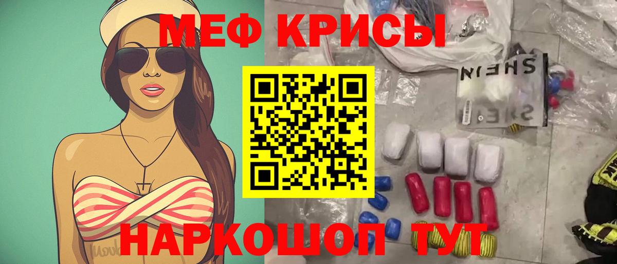 МЯУ-МЯУ мяу мяу  как найти наркотики  Меф mephedrone  МЕФ  Переславль-Залесский  Вход с VPN 