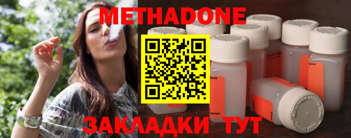 МЕТАДОН мёд  Метадон VHQ  Вход с VPN  Переславль-Залесский 