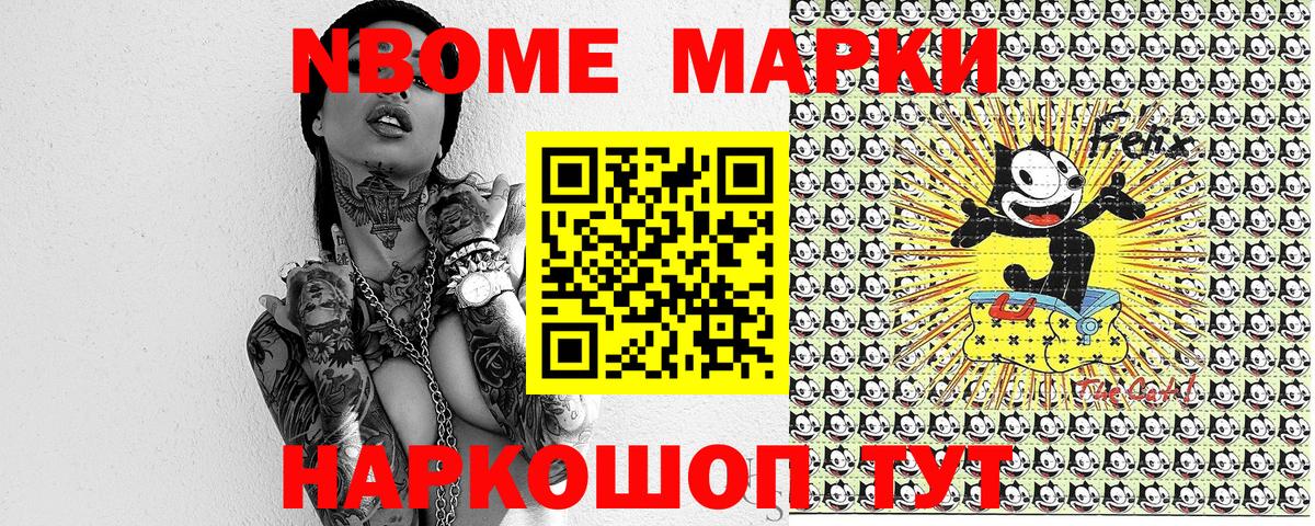 Наркотические марки 1,5мг Переславль-Залесский