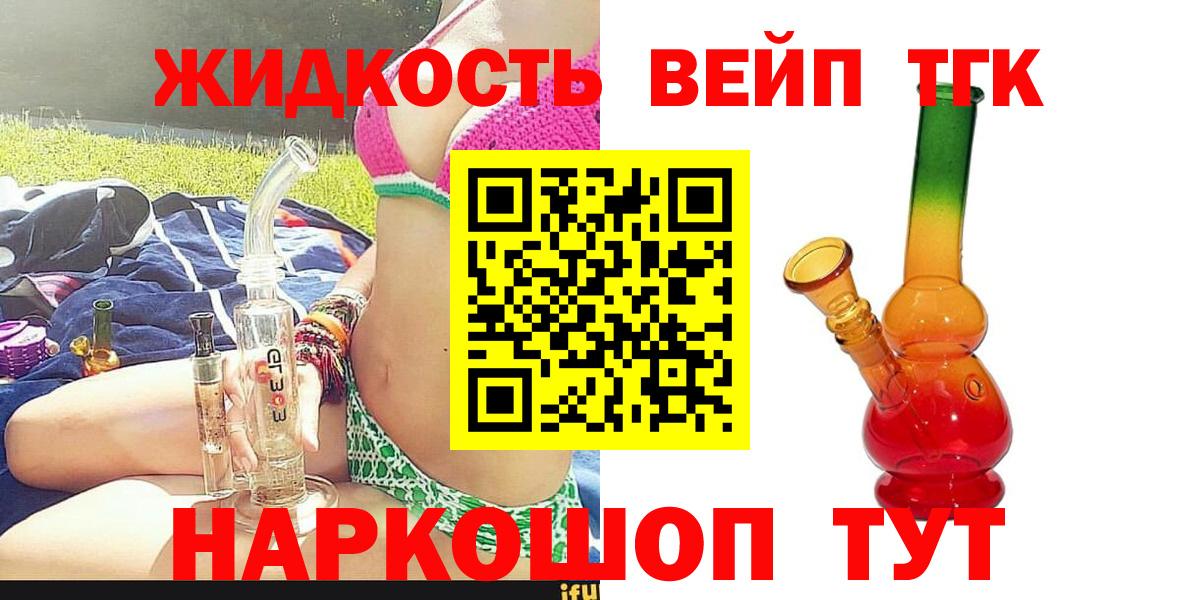 ТГК гашишное масло Переславль-Залесский