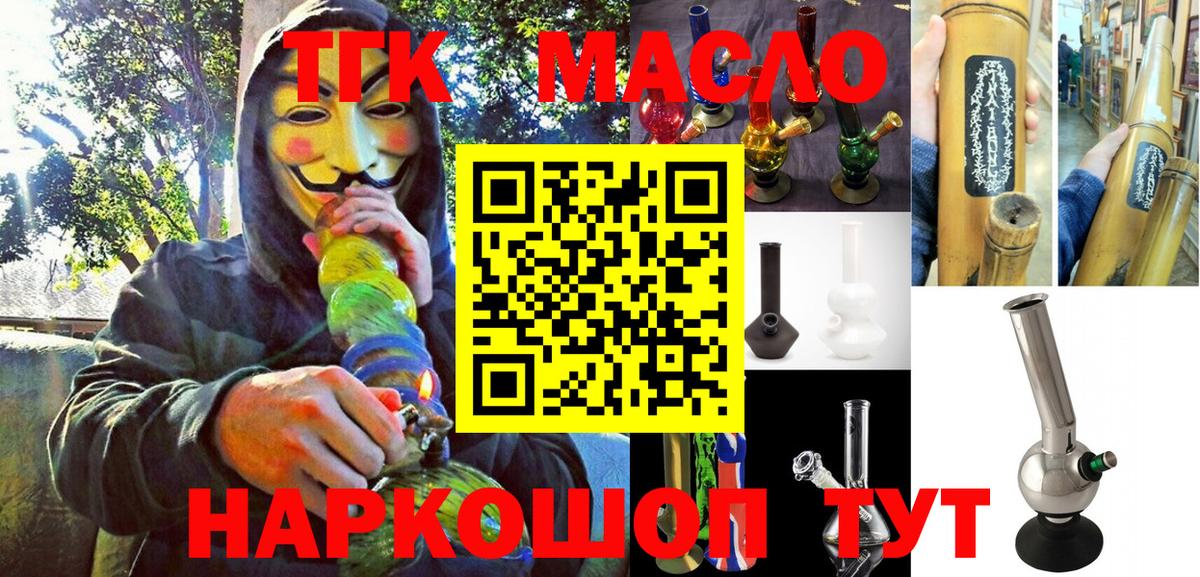 Дистиллят ТГК THC oil  ТГК гашишное масло  как найти   Переславль-Залесский  Вход с VPN 